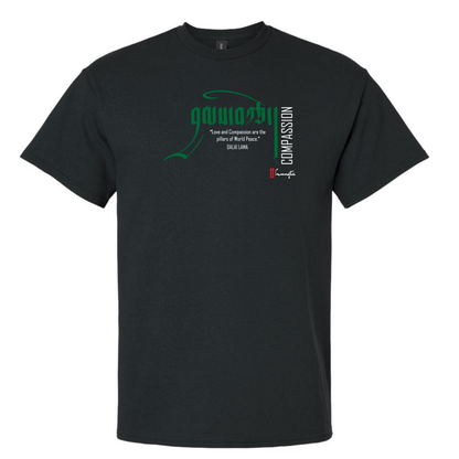 Compassion - Unisex T-Shirt