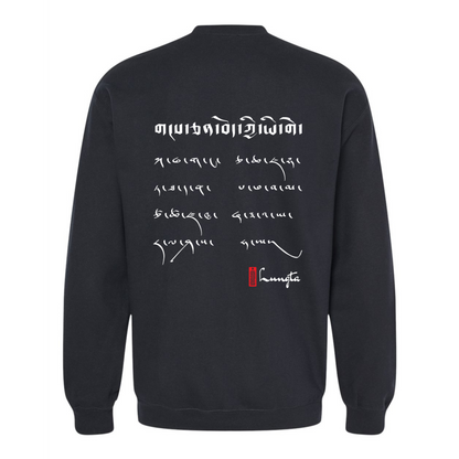 Unisex Crewneck Sweater - Tibetan Alphabet